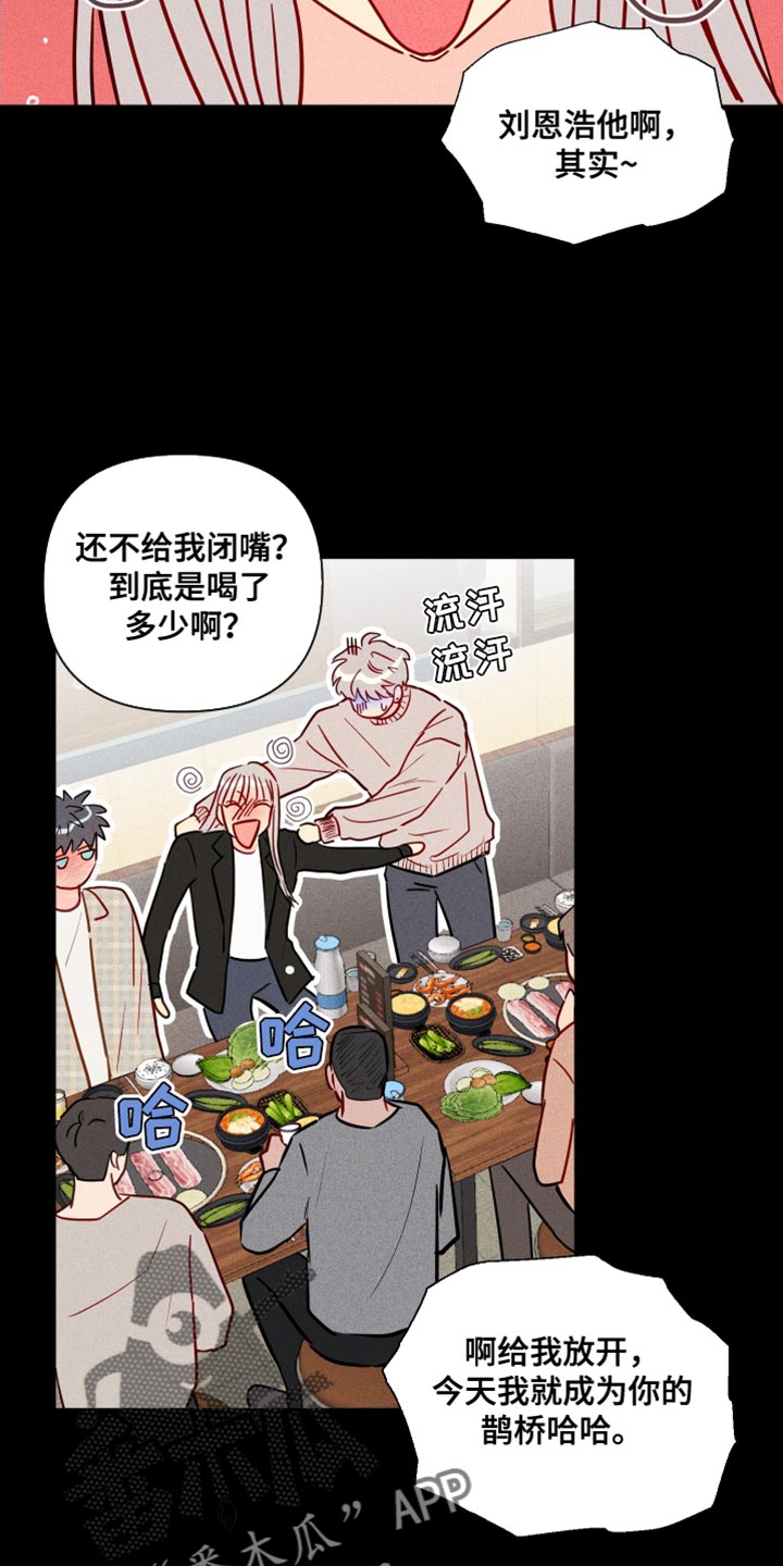 海之言孕妇能喝吗漫画,第81章：我让你放开2图