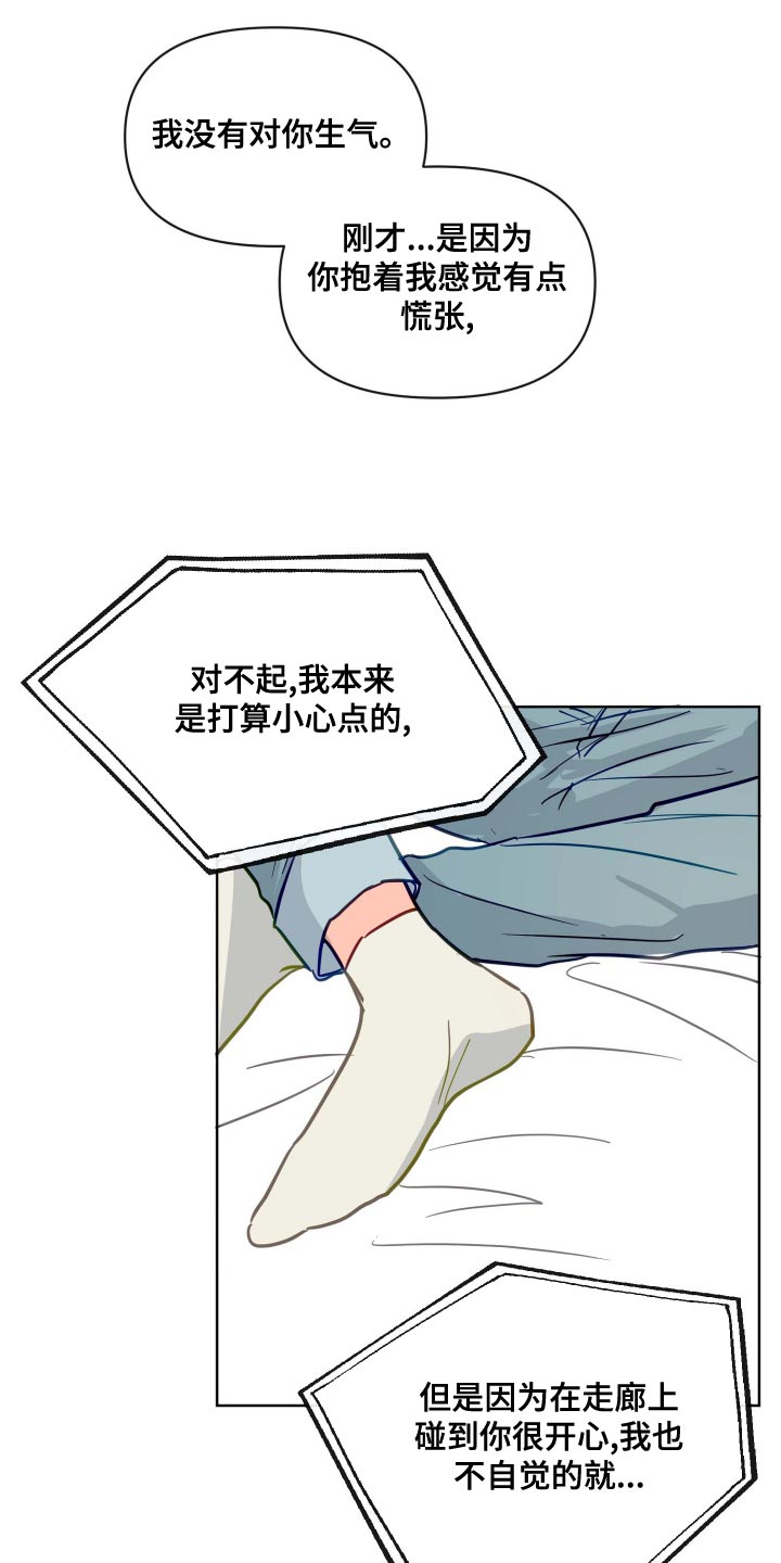 海之言西柚味900毫升漫画,第51章：当作不知道1图