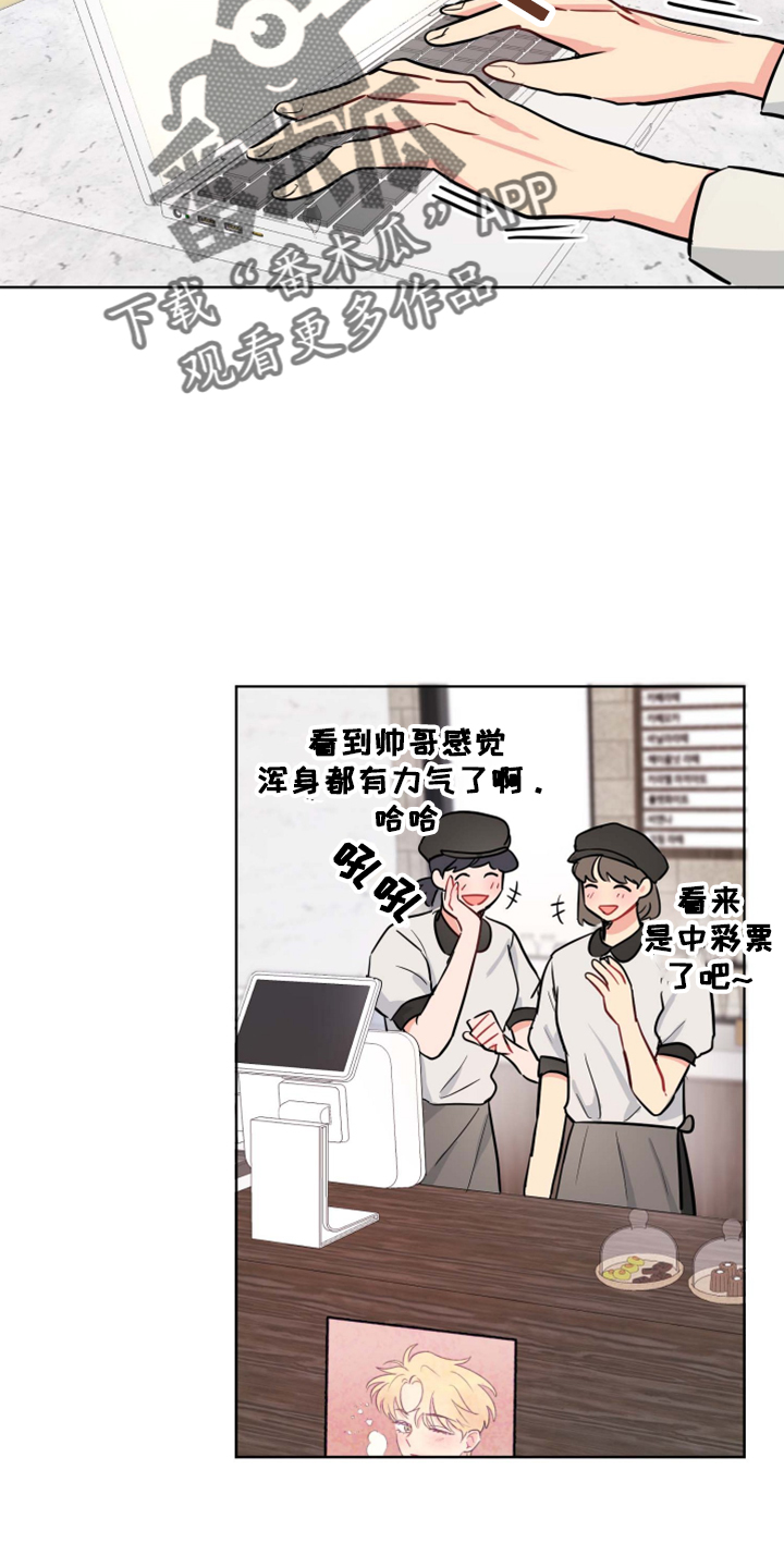 海之言漫画,第32章：约会中2图