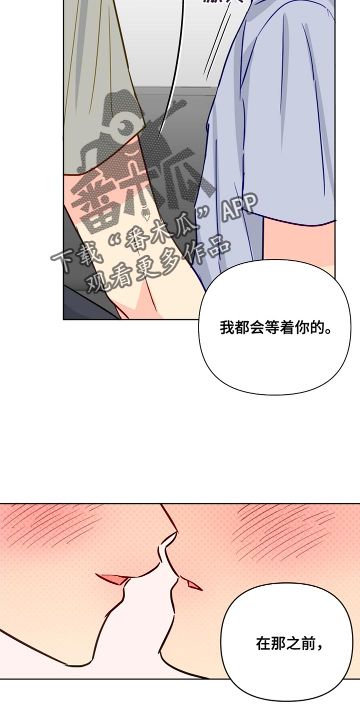 海之言喝多了对身体有什么影响漫画,第87章：我都会等着你1图