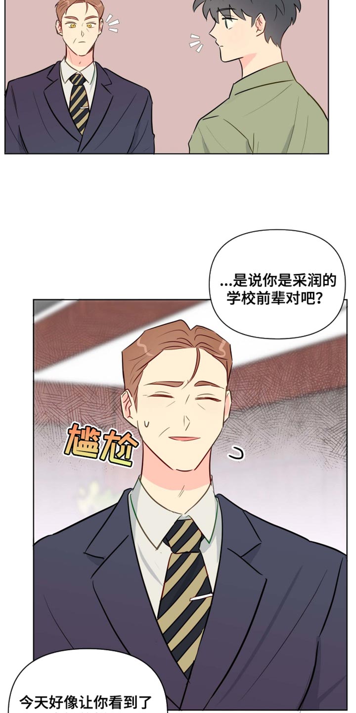 海之言小孩能喝吗漫画,第62章：现在停下吧2图