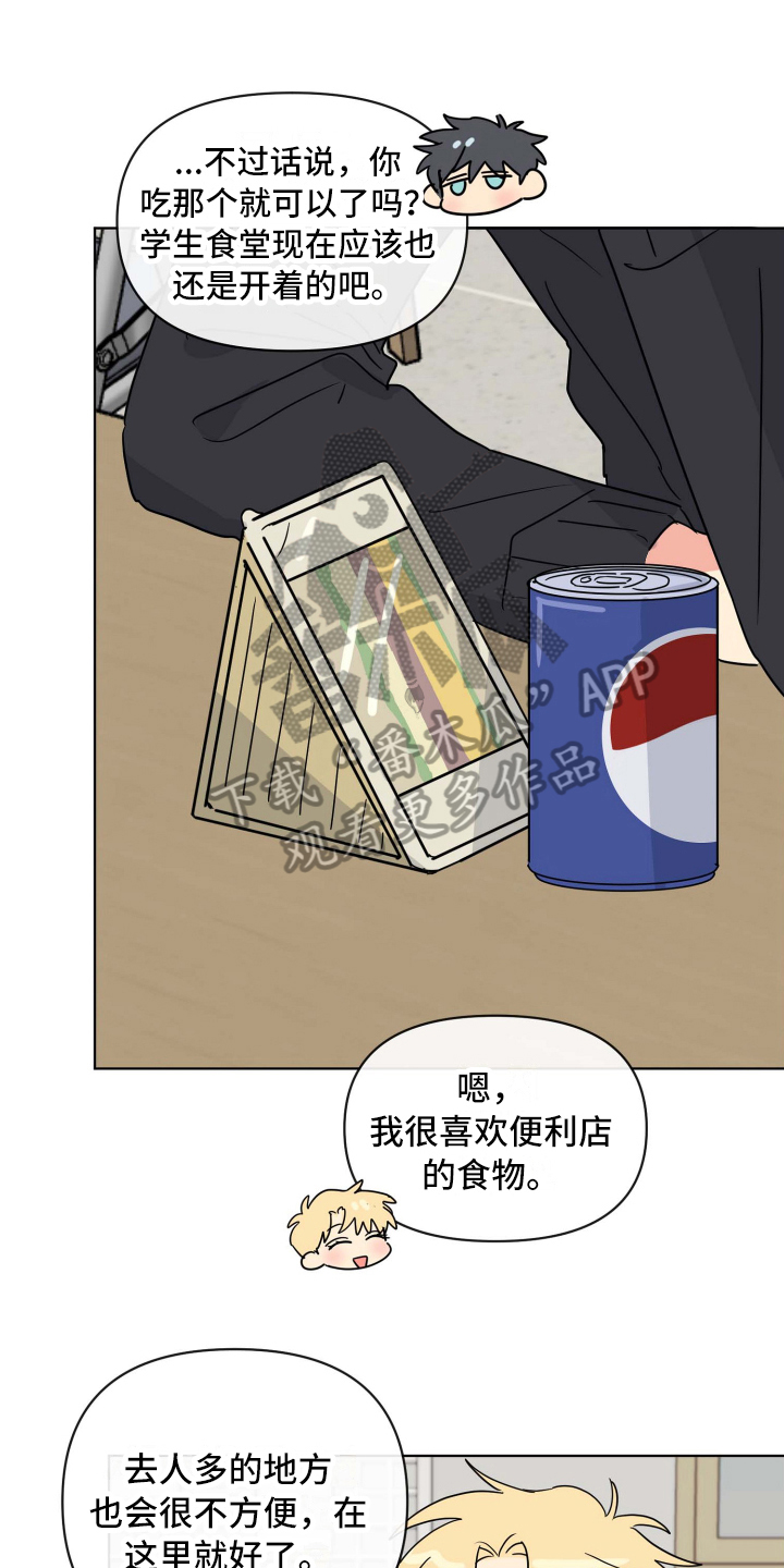 海之言电解质水500ml整箱漫画,第8章：想法1图