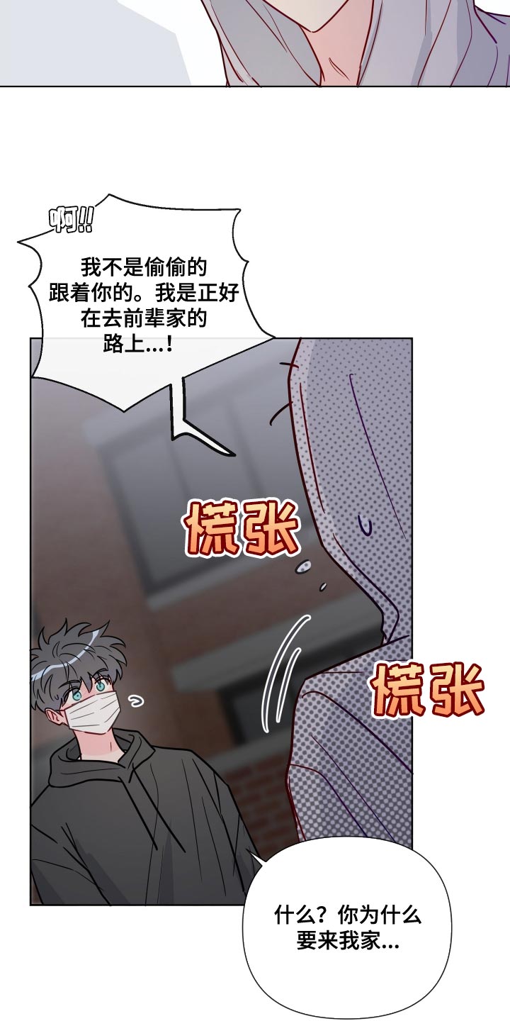 海之言等渗漫画,第73章：我很想你1图