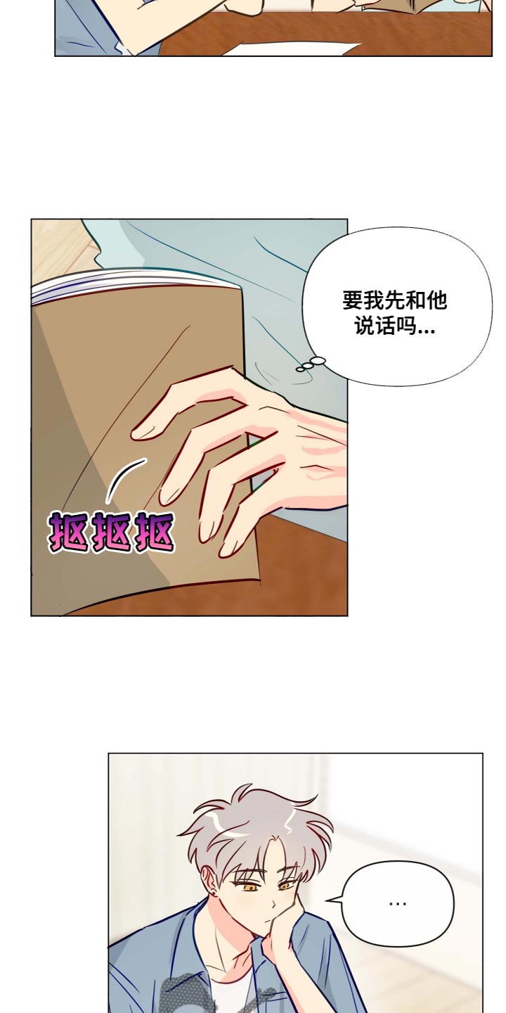 海之言电解质水500ml多少钱一瓶漫画,第47章：不太会说2图