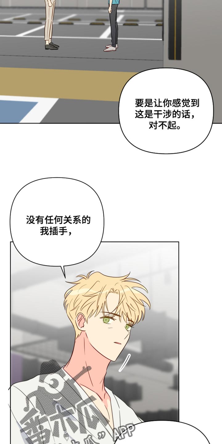 海之言为什么买不到了漫画,第92章：干涉1图