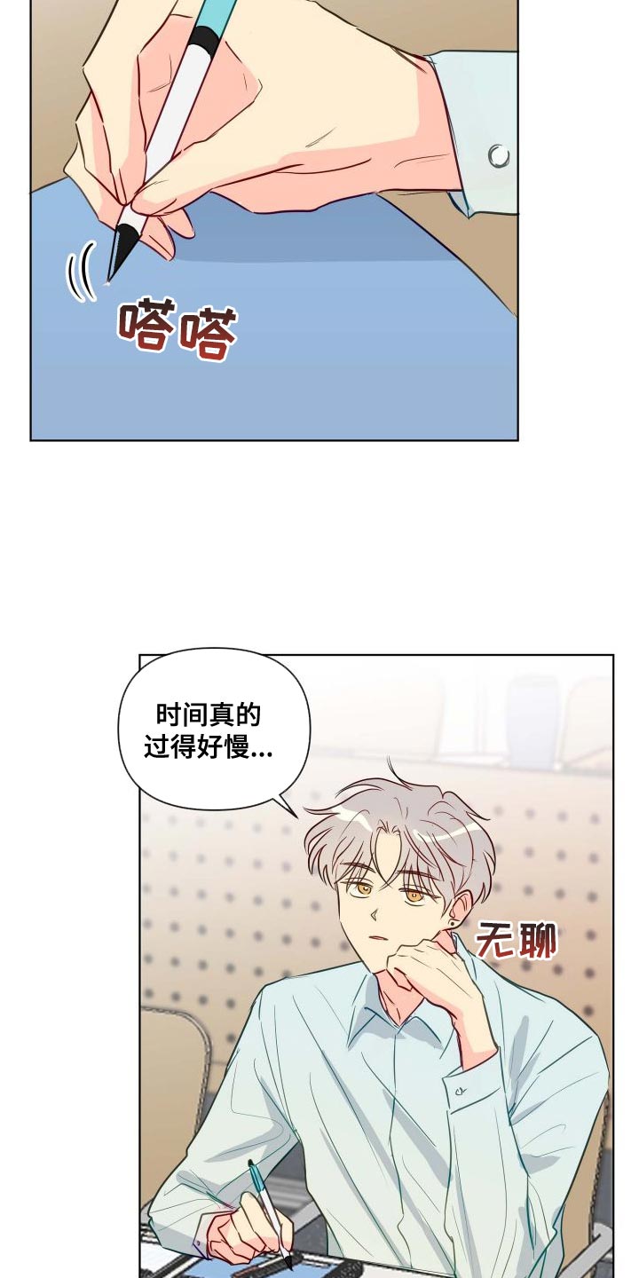 海之言和外星人电解质水哪个好漫画,第66章：分明知道1图