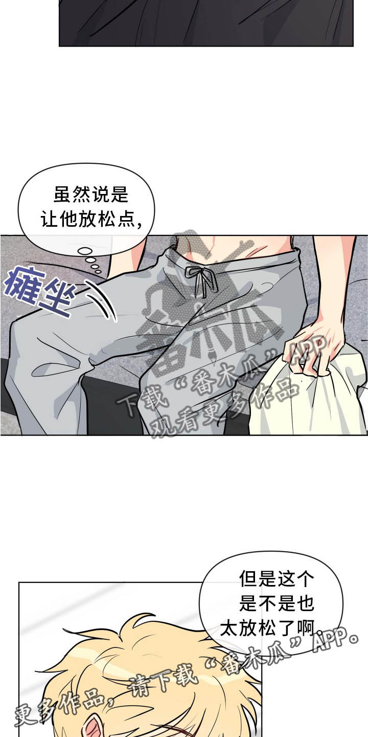 海之言减肥期间能喝吗漫画,第34章：做梦1图