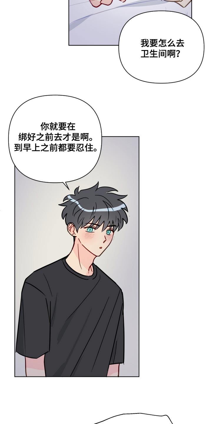 海之言是哪个公司的漫画,第75章：哄我睡觉吗？2图