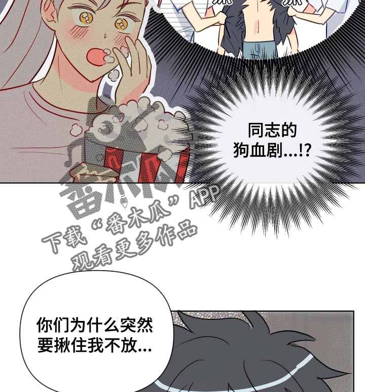 海之言官方旗舰店直播漫画,第50章：传闻2图