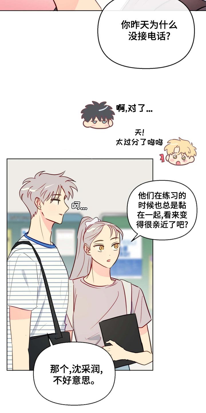 海之言官方旗舰店直播漫画,第50章：传闻2图