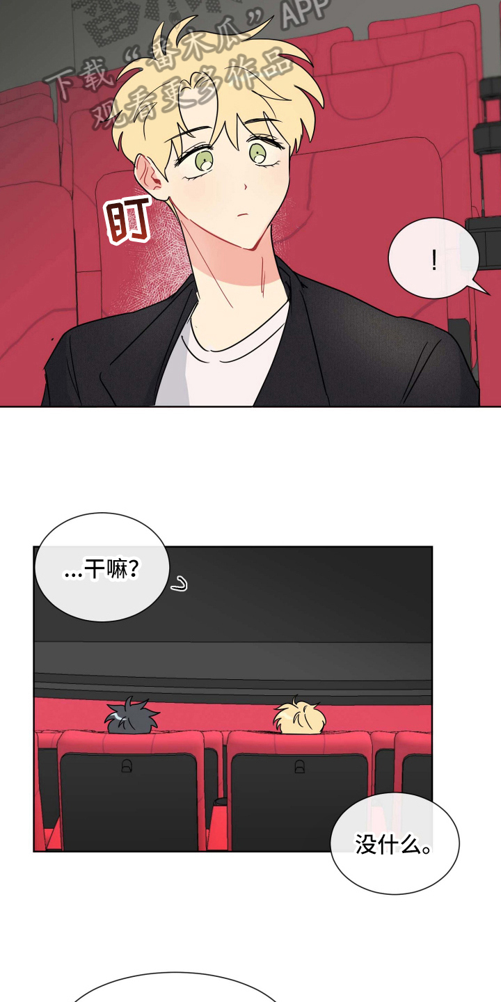 海之言1升多少钱一瓶漫画,第16章：牵手1图