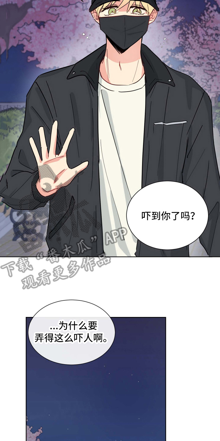 海之言饮料漫画,第13章：拜托1图