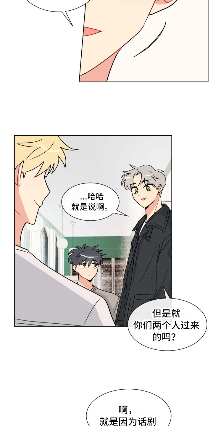 海之言饮料零售价漫画,第18章：针对2图