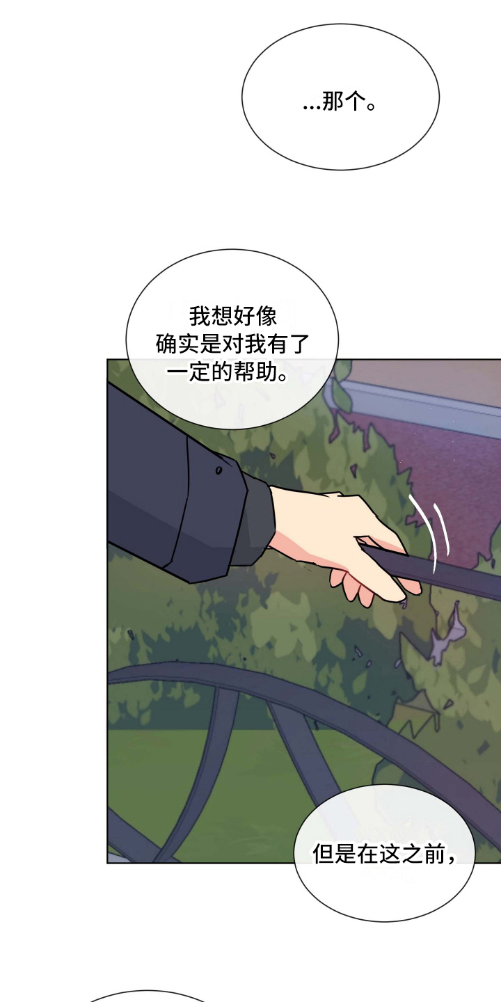 海之言饮料整箱330ml24瓶漫画,第13章：拜托1图