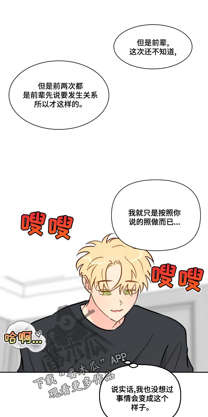 海之言是哪个国家的品牌漫画,第54章：谣言2图