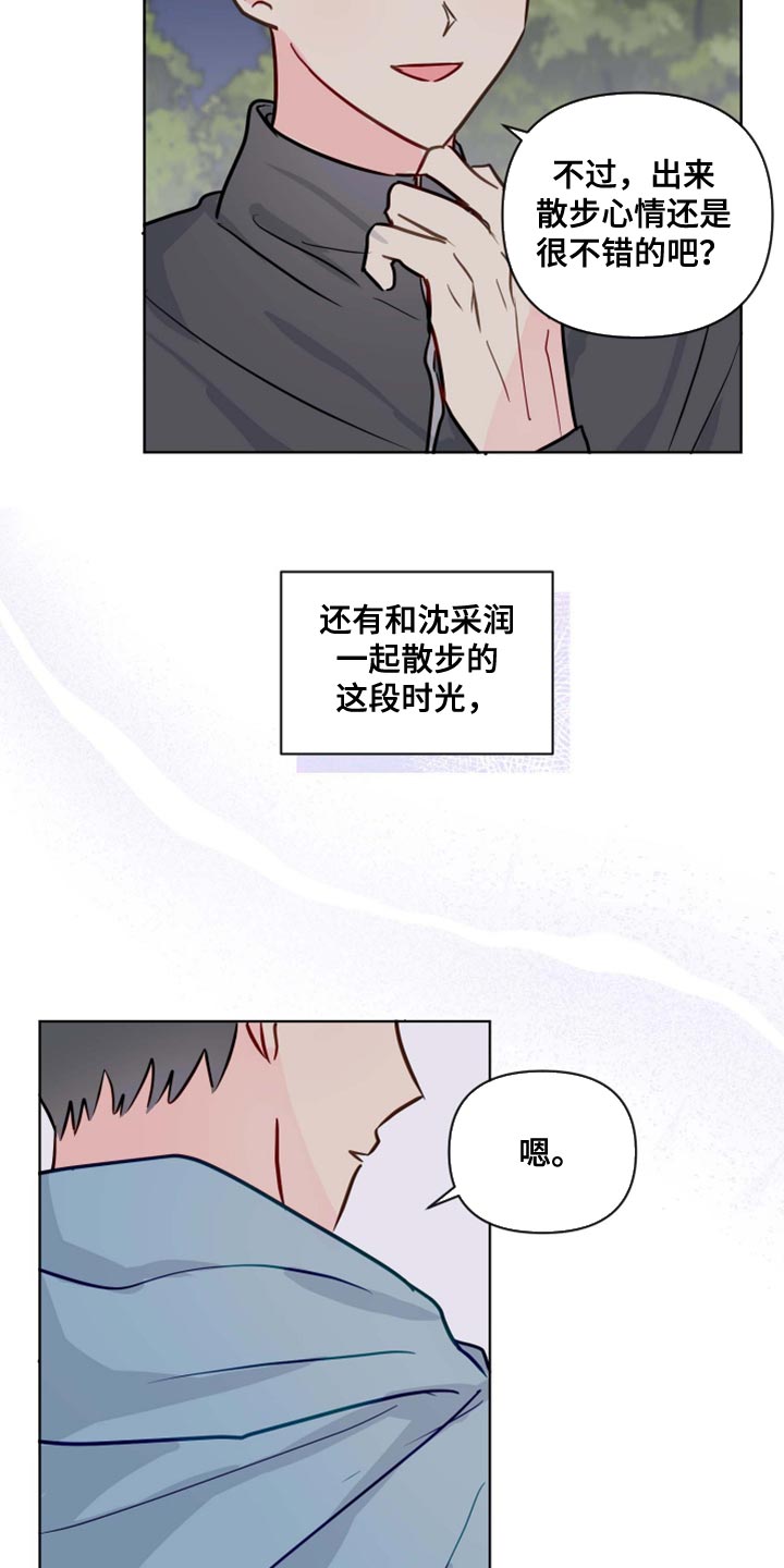 海之言为什么买不到了漫画,第58章：非常的享受1图