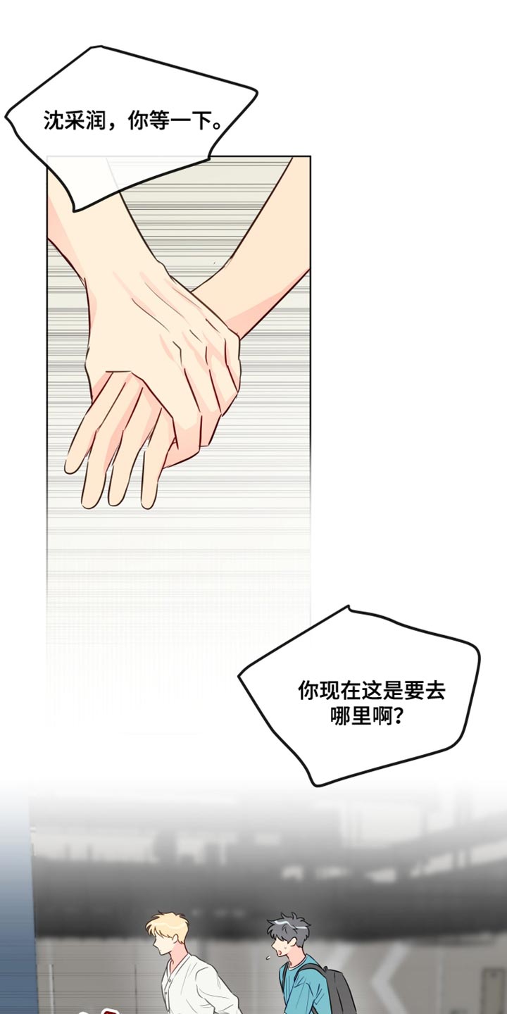 海之言广告视频漫画,第92章：干涉1图