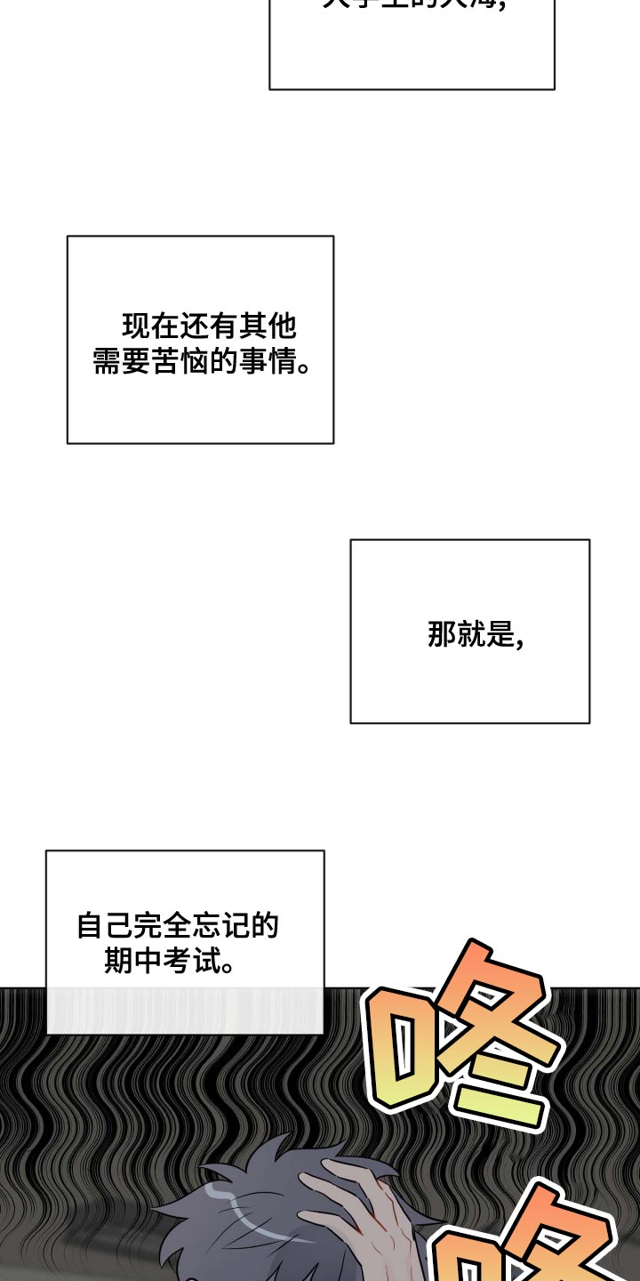 海之言正品漫画,第49章：稳步下滑1图