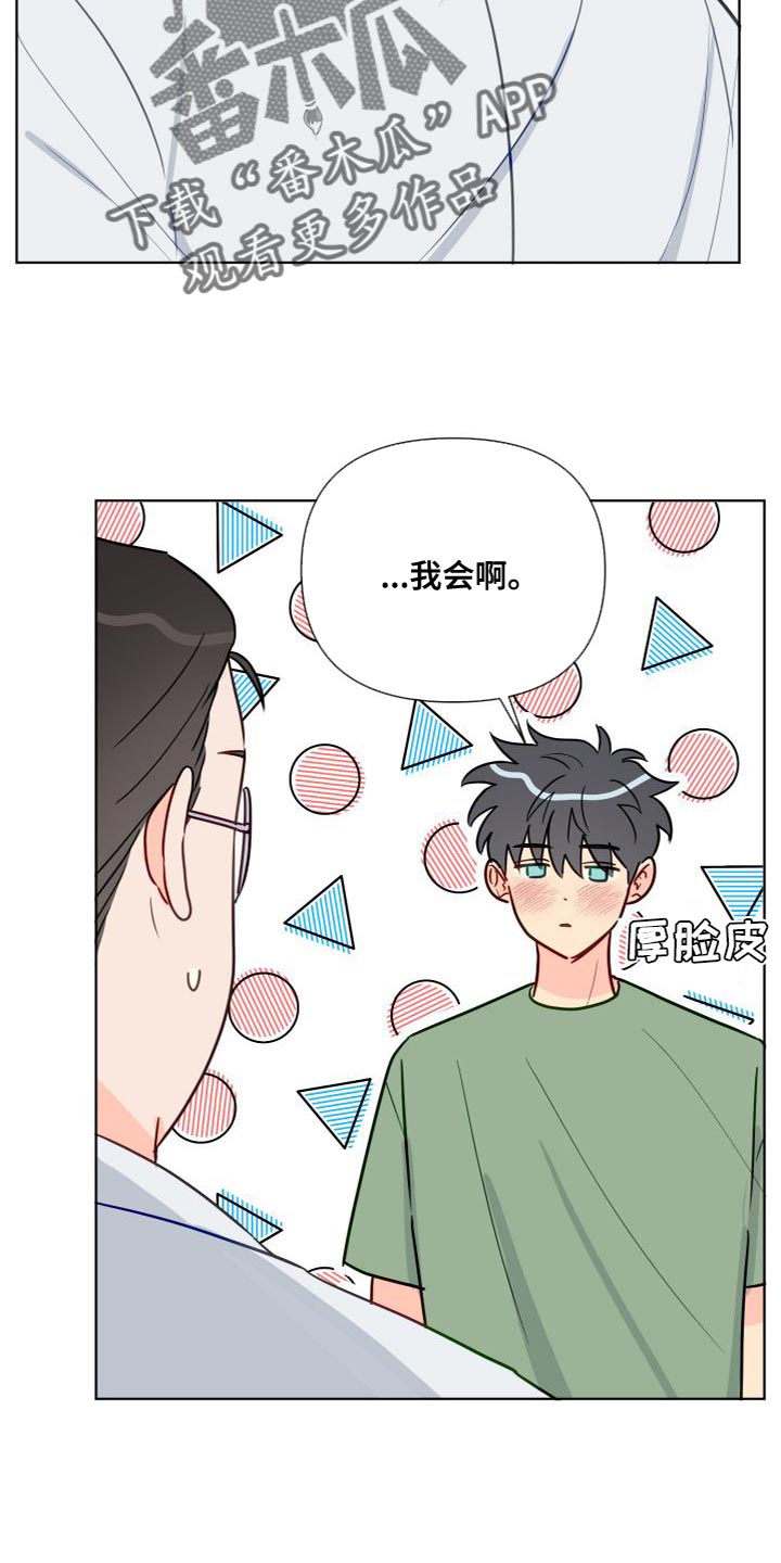 海之言是哪个公司的漫画,第68章：实话实说2图