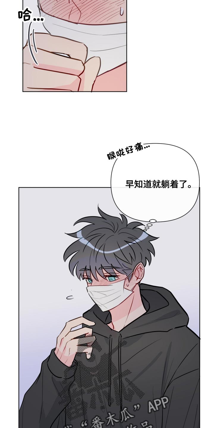 海之言孕妇能喝吗漫画,第72章：跟踪1图