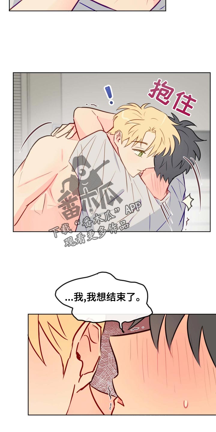 海之言的含糖量漫画,第43章：现在想睡可不行1图