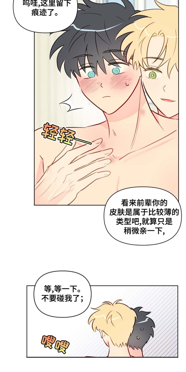 海之言的功效与作用漫画,第46章：请进吧1图