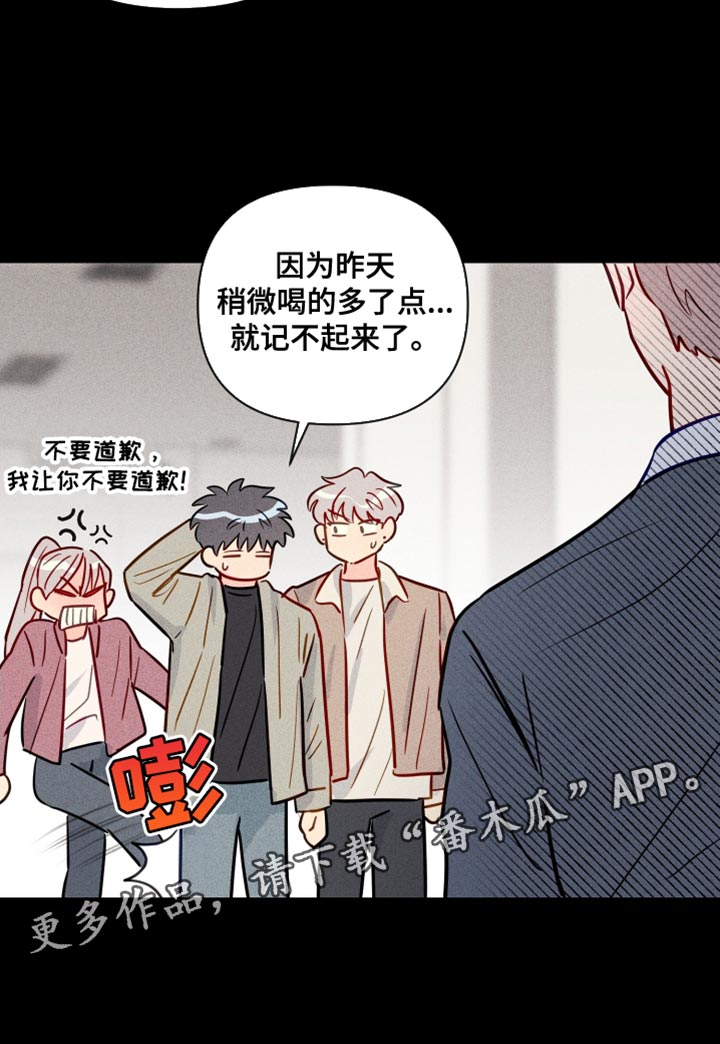 海之言官方旗舰店直播漫画,第82章：记不起来1图