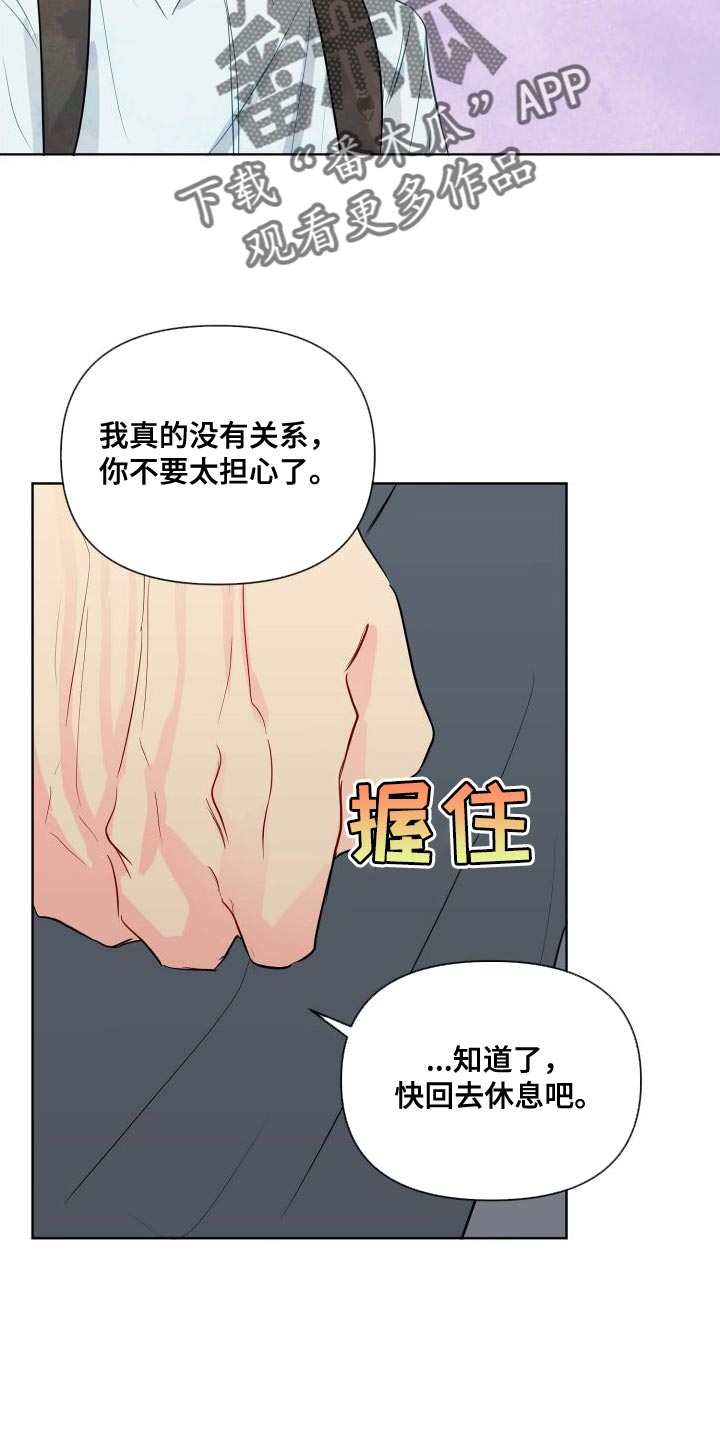 海之言1升多少钱一瓶漫画,第66章：分明知道2图