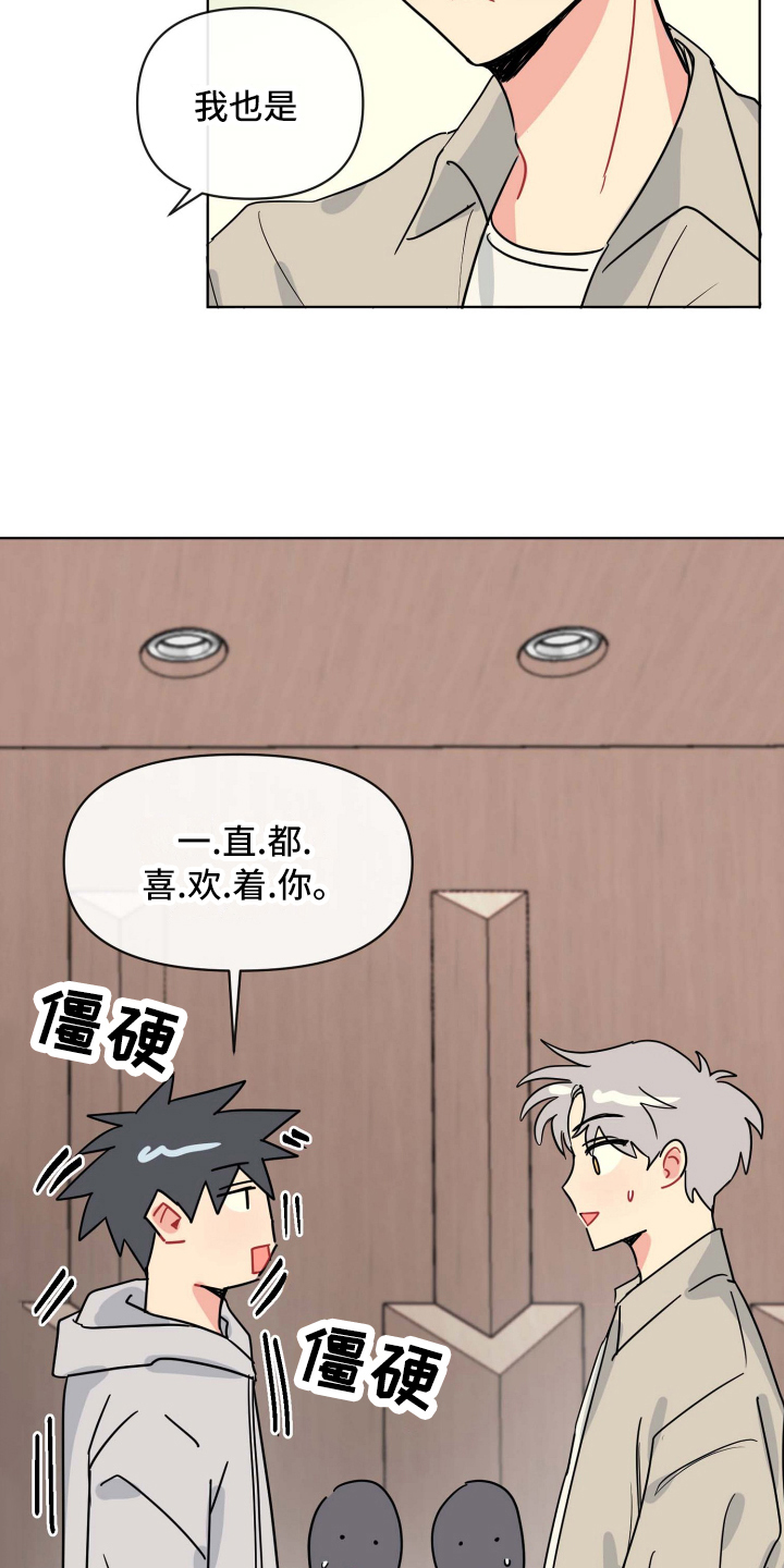 海之言饮料配料表漫画,第7章：弱点2图