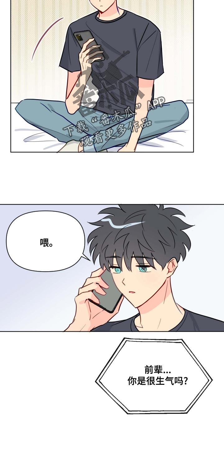 海之言的含糖量漫画,第51章：当作不知道2图