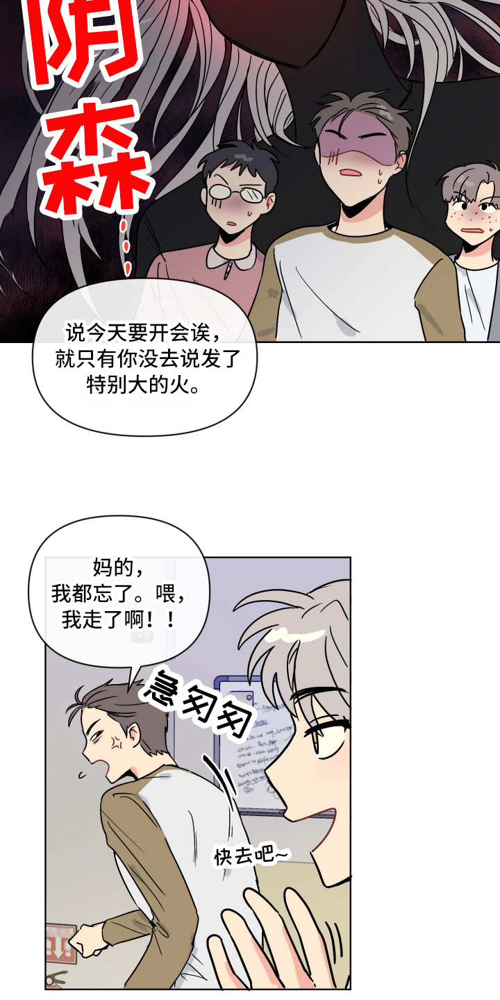 海之言饮料整箱漫画,第3章：关心1图