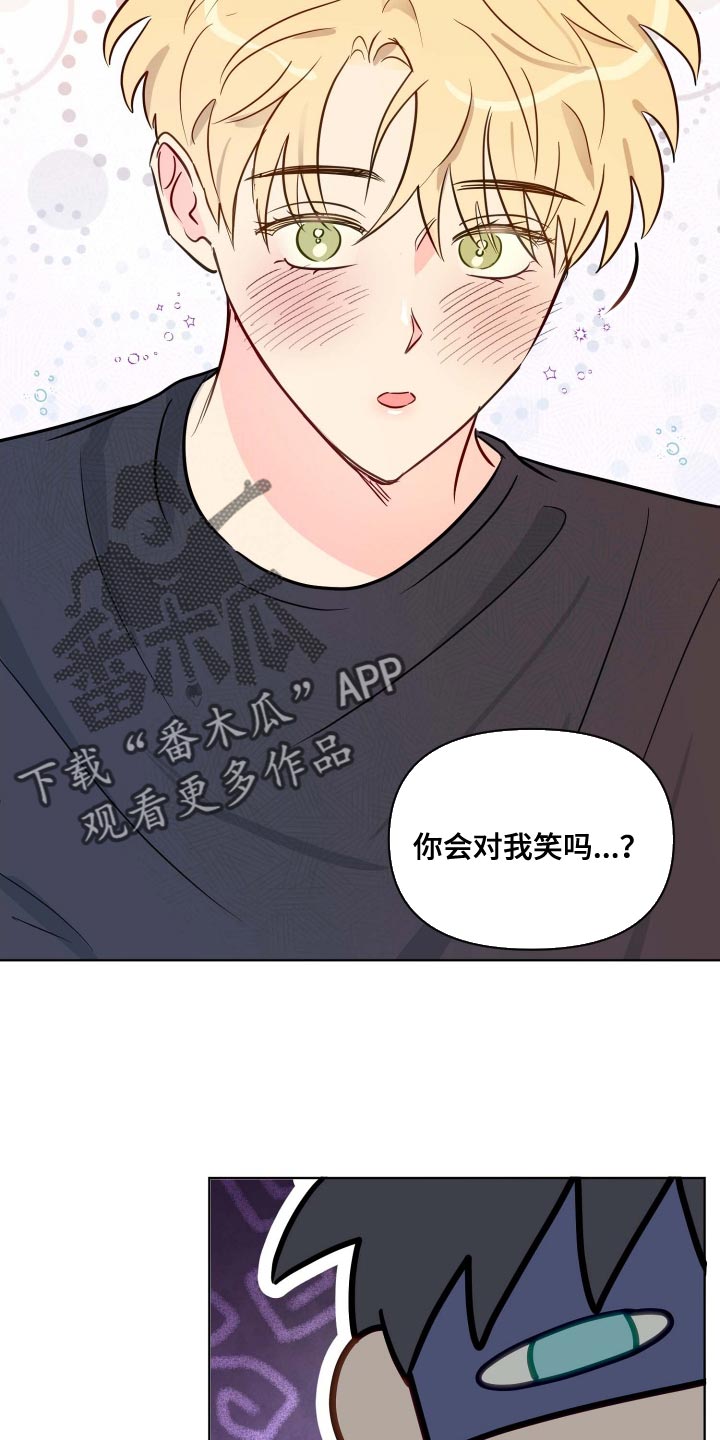 海之言小孩能喝吗漫画,第60章：遵守约定2图