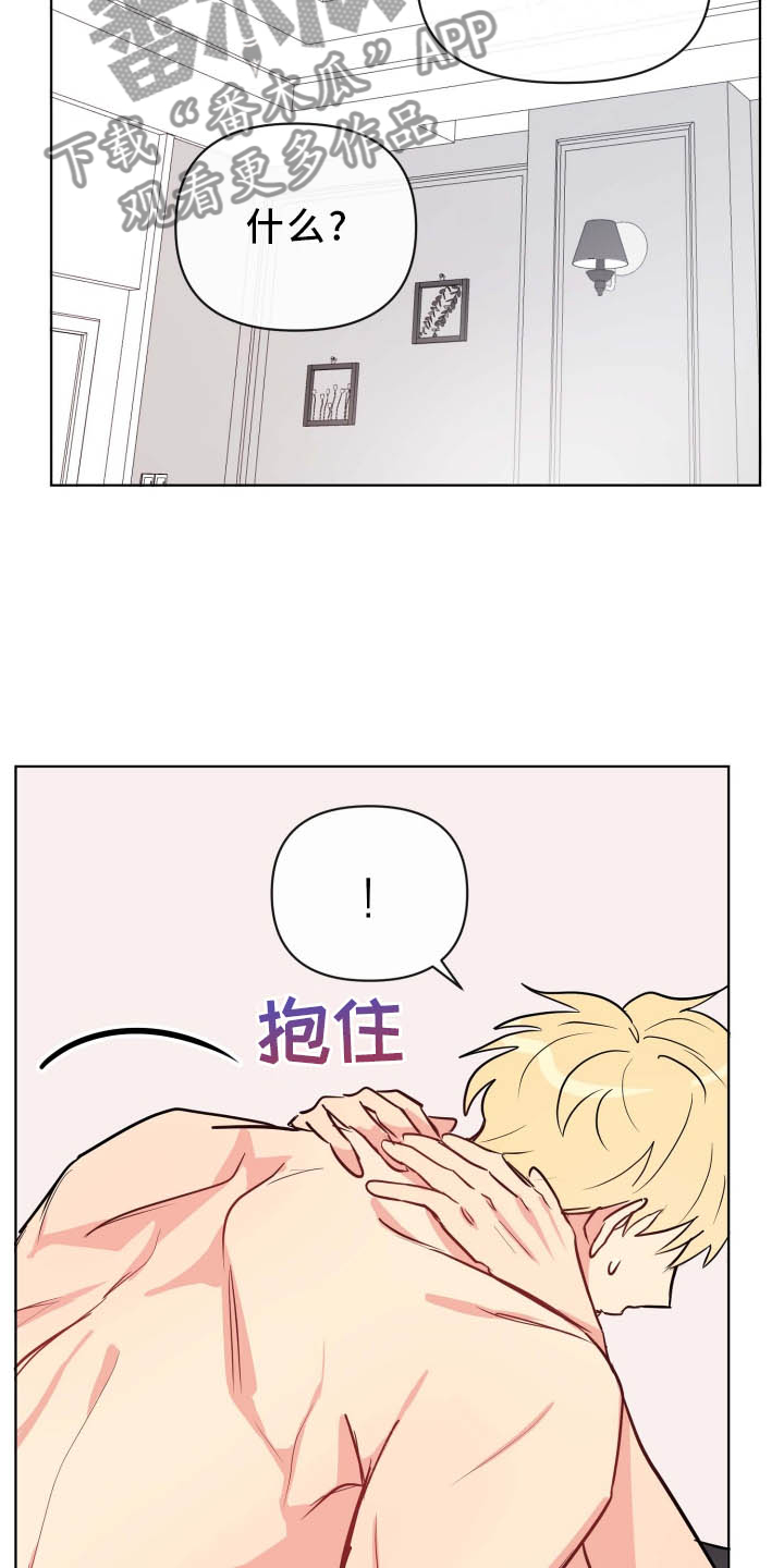 海之言饮料整箱330ml24瓶漫画,第35章：开始2图