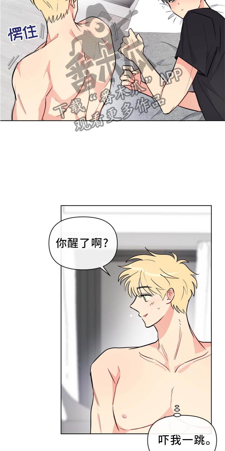 海之言饮料对身体有好处吗漫画,第34章：做梦1图