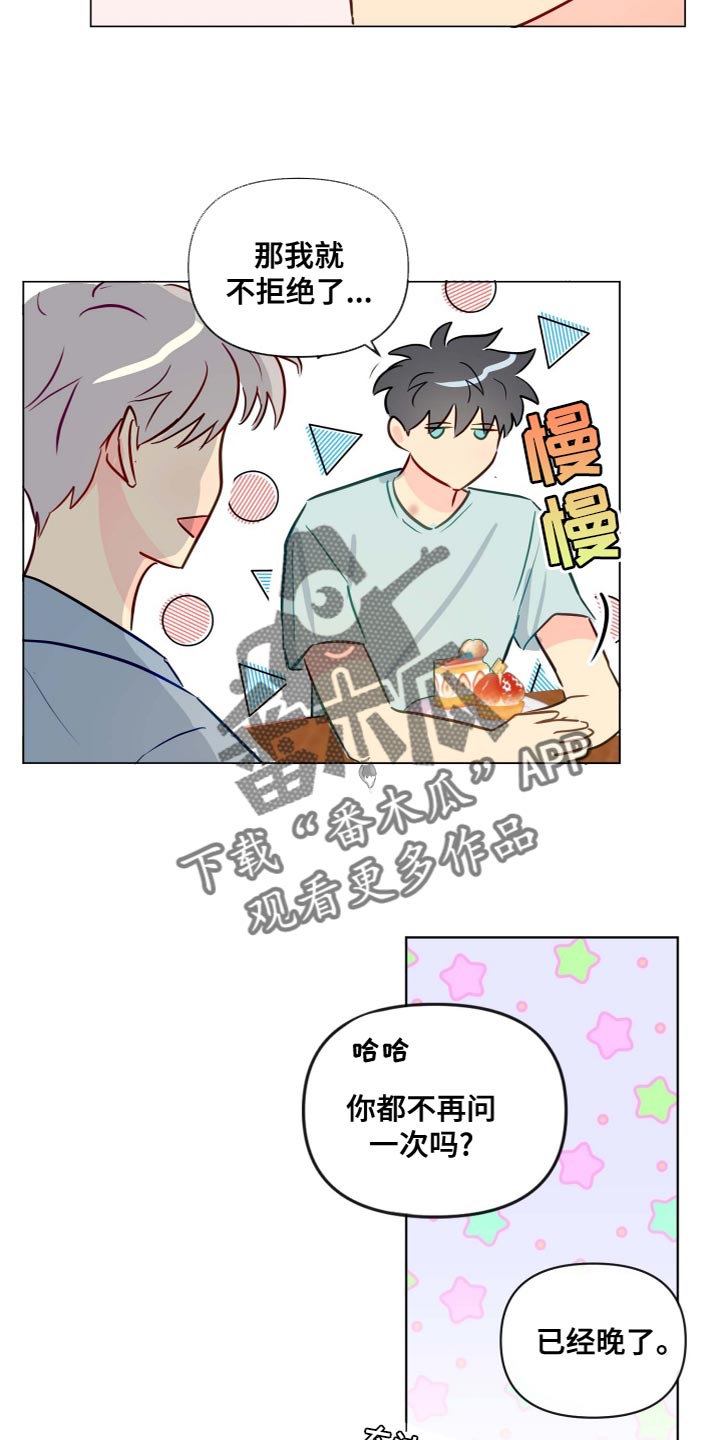 海之言官方旗舰店直播漫画,第47章：不太会说1图