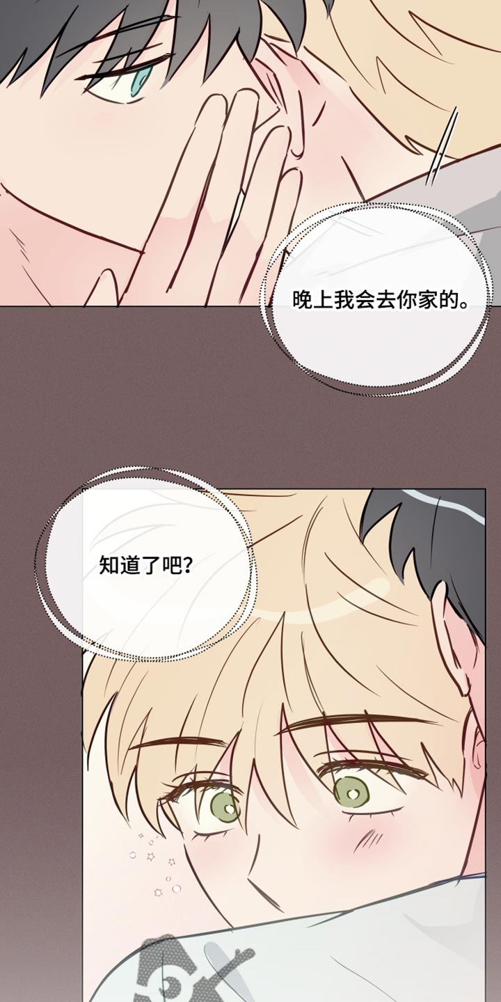 海之言等渗电解质西柚味漫画,第84章：失恋的痛苦1图