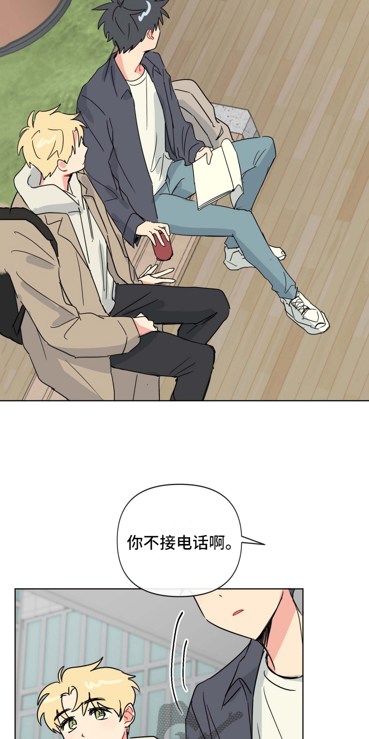 海之言为什么买不到了漫画,第5章：态度2图