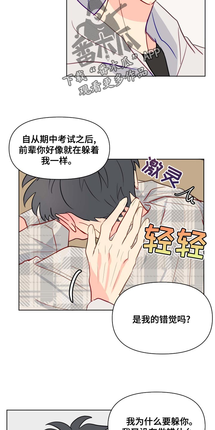 海之言水产漫画,第52章：违反规定2图