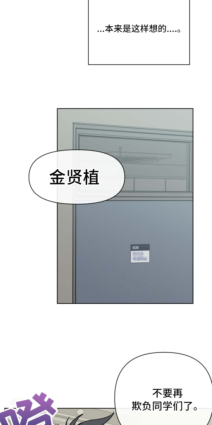 海之言的寓意是什么漫画,第2章：复学2图