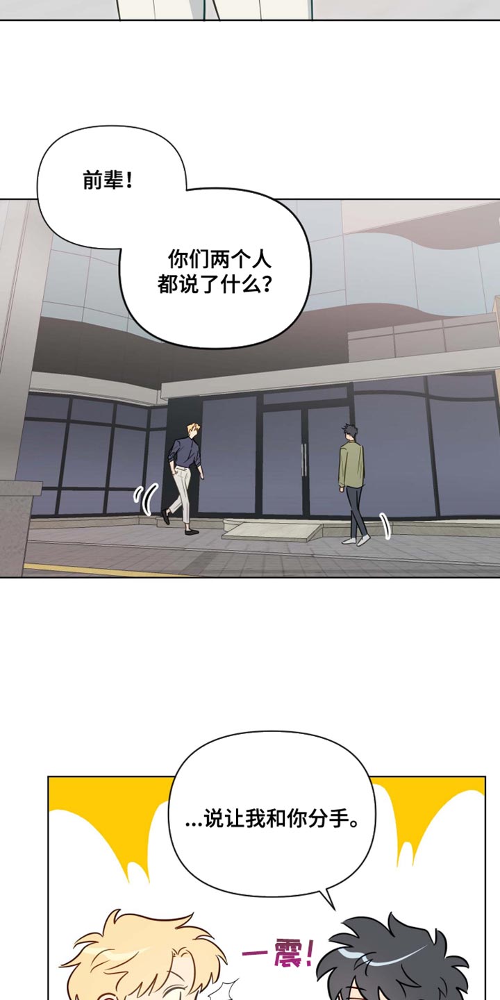 海之言等渗电解质西柚味漫画,第62章：现在停下吧2图