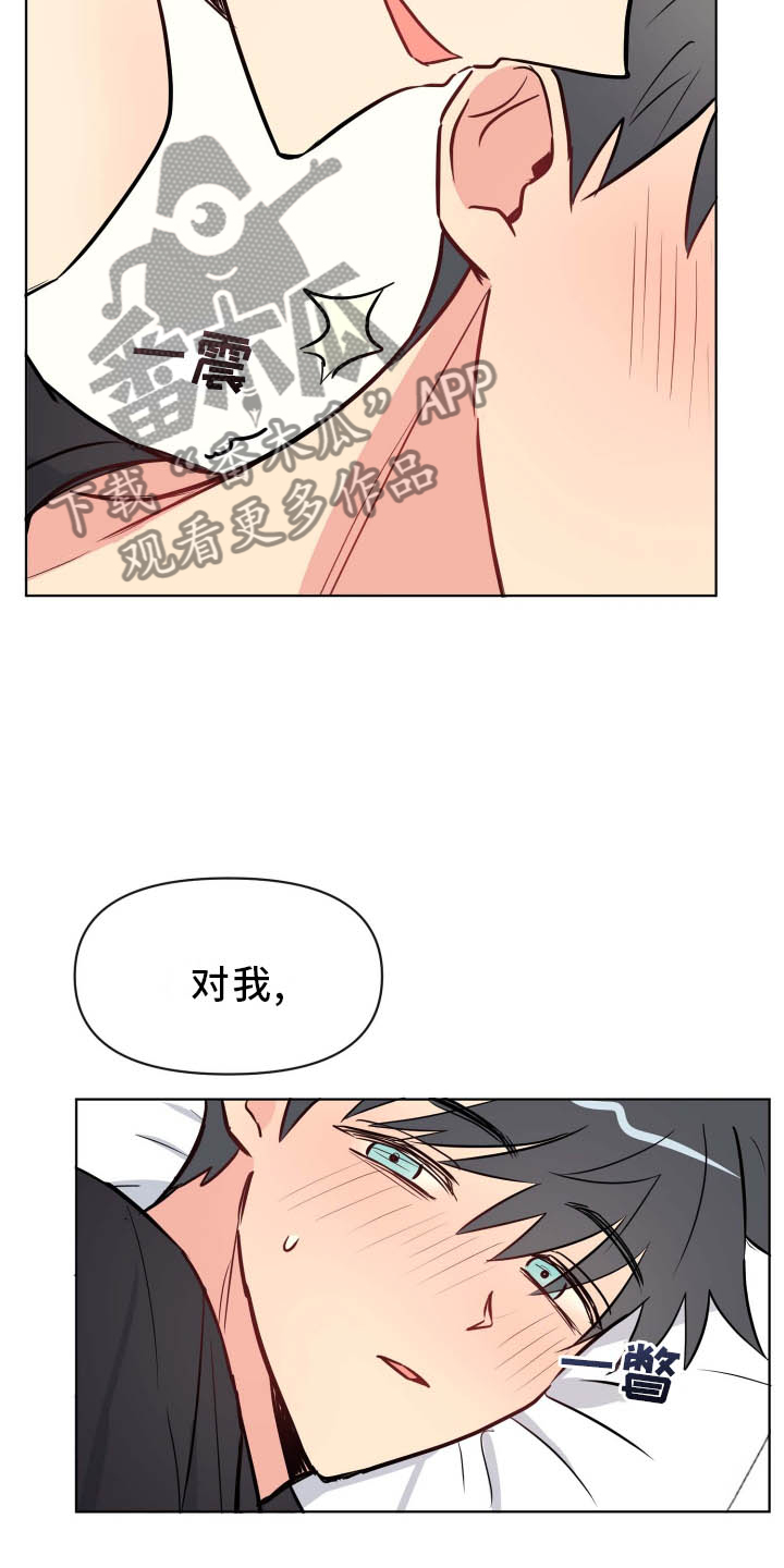 海之言有限公司漫画,第35章：开始1图