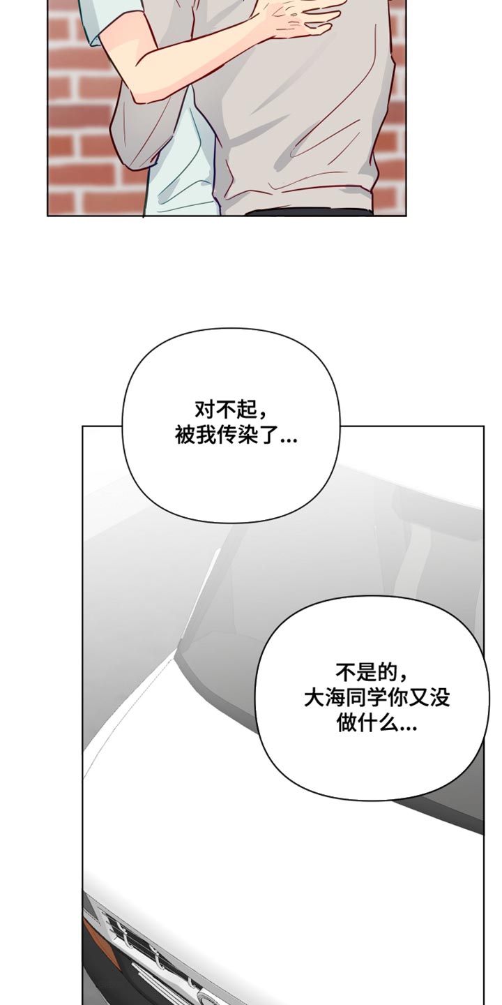 海之言500ml零售价多少钱一瓶漫画,第84章：失恋的痛苦1图