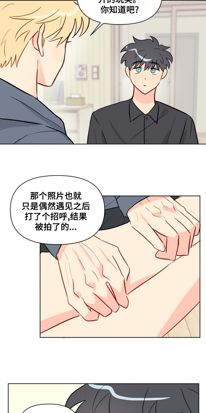 海之言的寓意是什么漫画,第56章：担心你1图