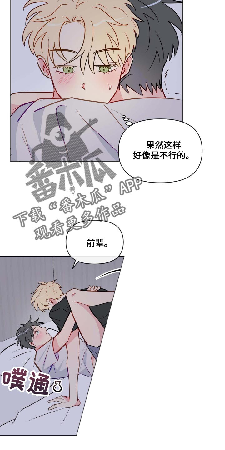 海之言是电解质水吗漫画,第42章：退伍礼物2图