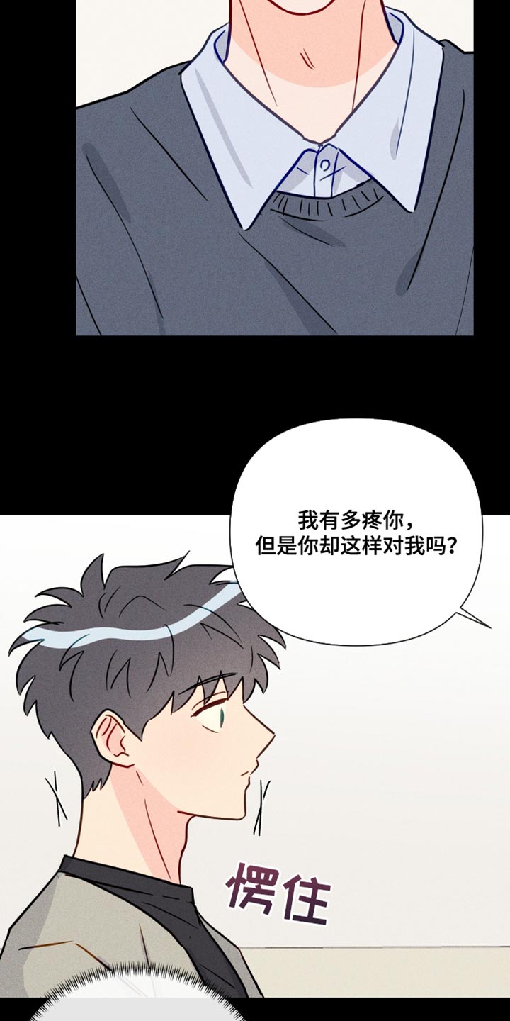 海之言官方旗舰店直播漫画,第82章：记不起来1图