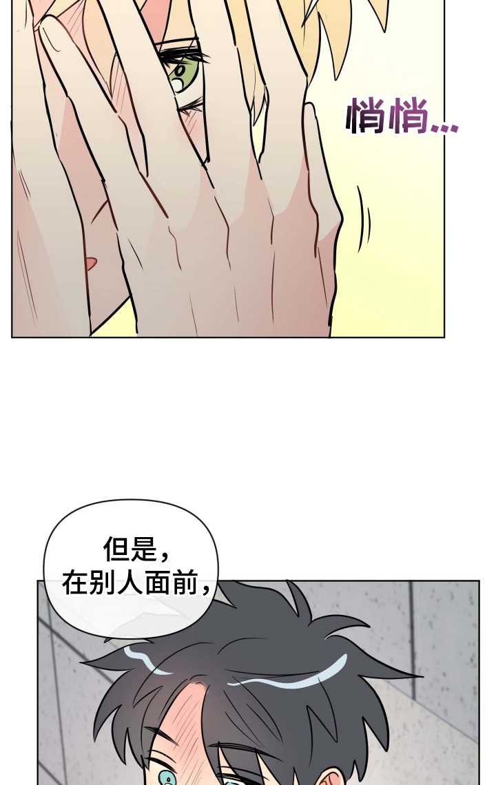 海之言饮料图片漫画,第31章：有趣2图