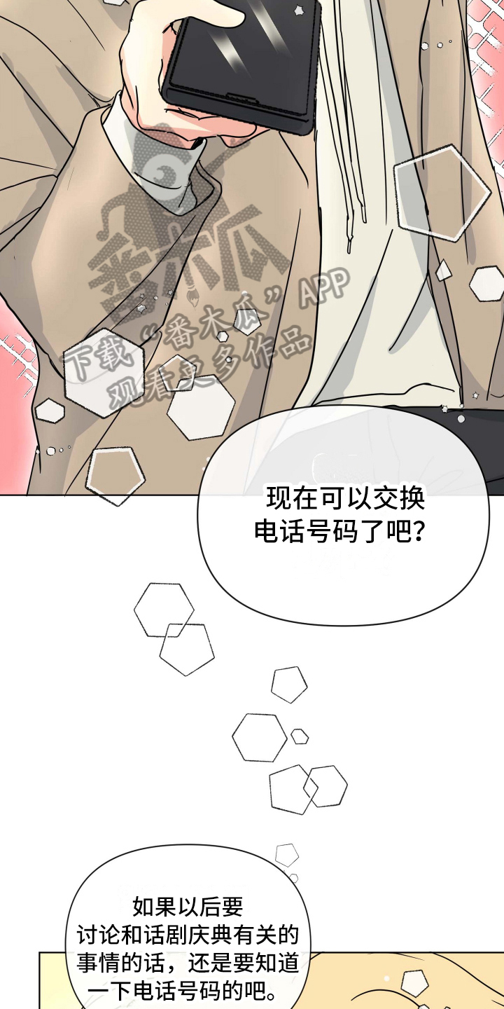 海之言饮料对身体有好处吗漫画,第6章：热情2图