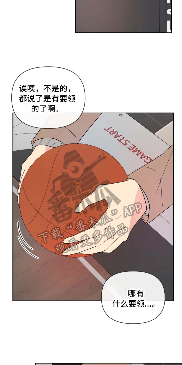 海之言卖多少钱一瓶漫画,第21章：游戏2图