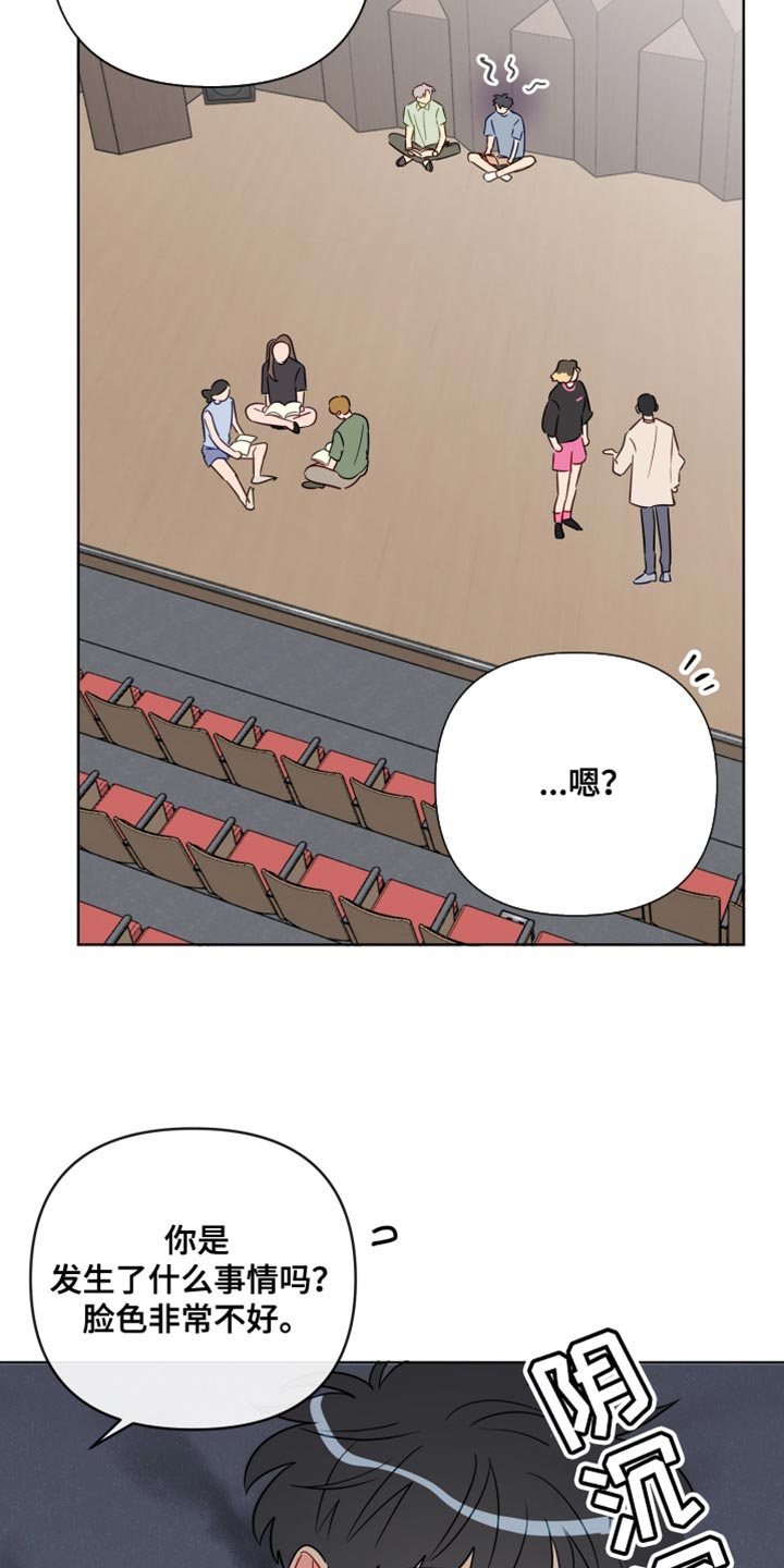 海之言电解质水对身体好吗漫画,第93章：委屈2图