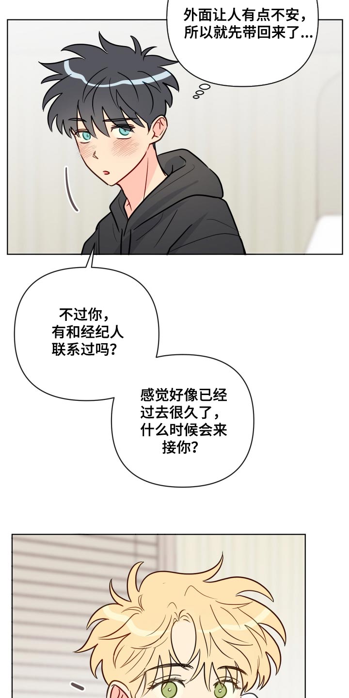 海之言漫画,第75章：哄我睡觉吗？2图